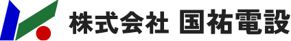 株式会社国祐電設